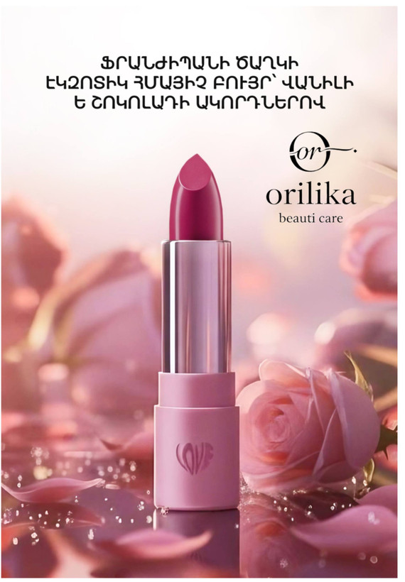رژ های فابرلیک مای لاو