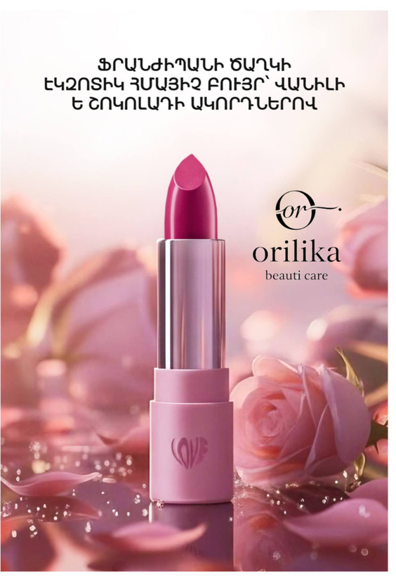 رژ های فابرلیک مای لاو