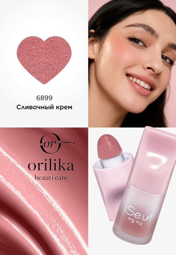 رژگونه کوشن iSeul برای لب و گونه
