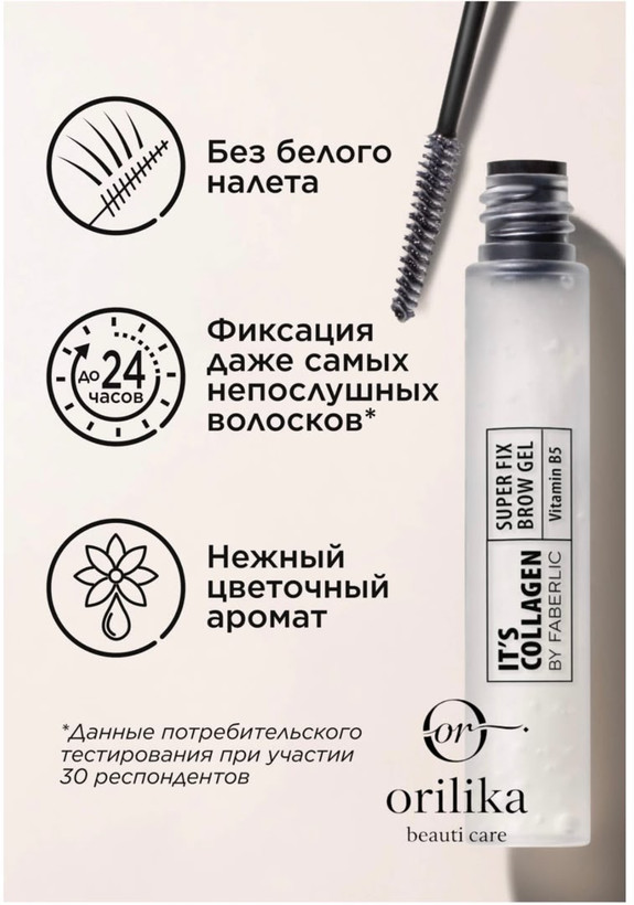 ژل فیکس و تقویت ابروی it's collagen