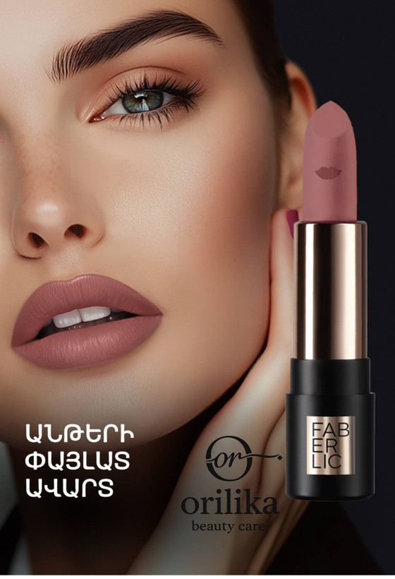 رژ لب مات مخملی فابرلیک
