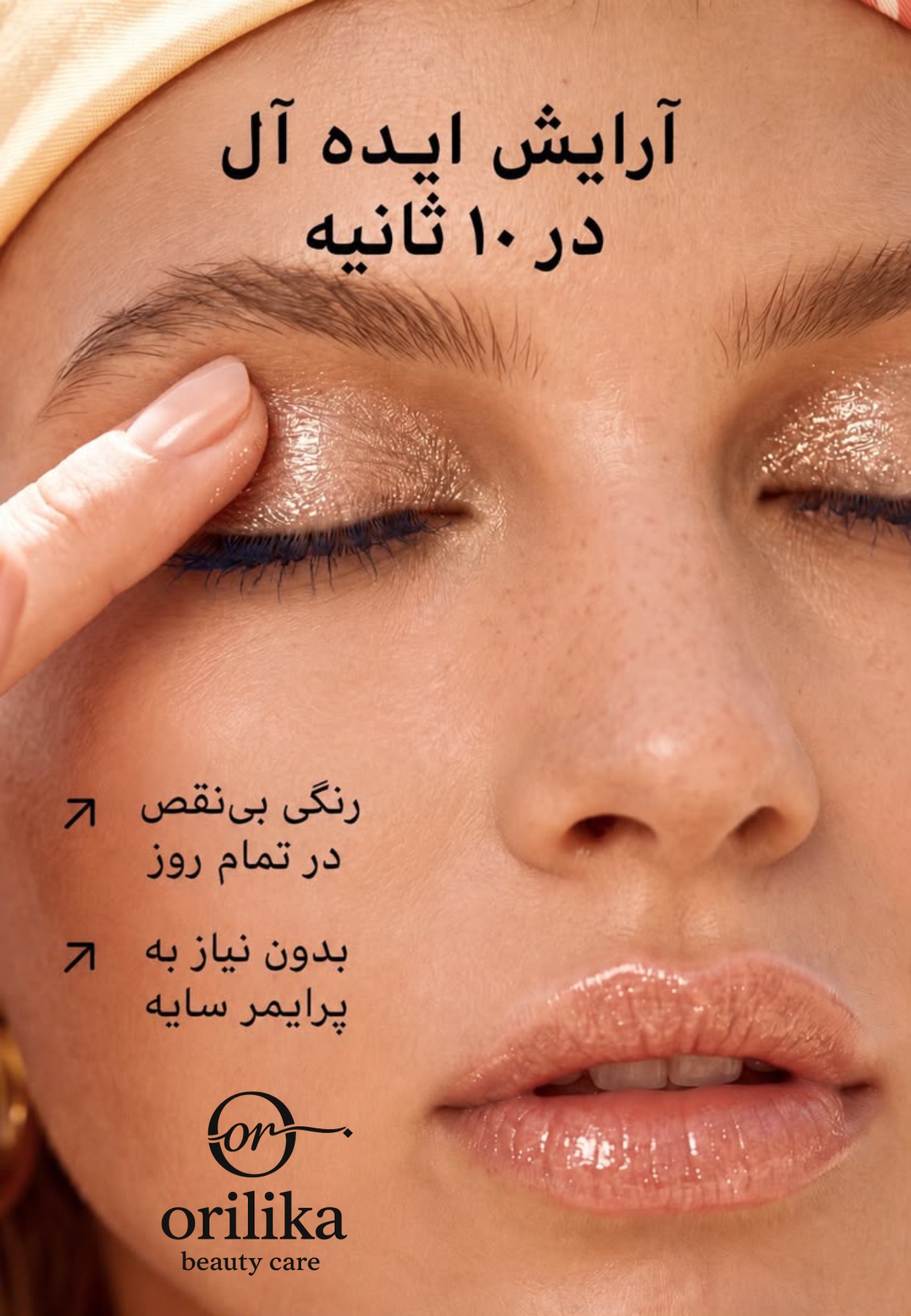 مداد سایه چشم